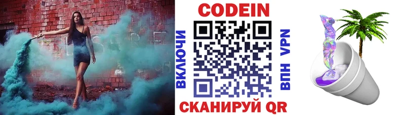 Codein Purple Drank  Мензелинск 