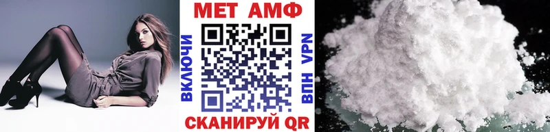 МЕТАМФЕТАМИН Methamphetamine  MEGA ссылки  Мензелинск 